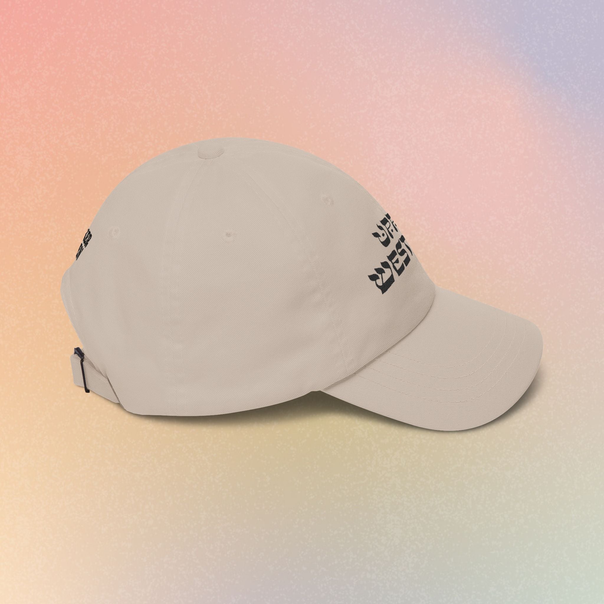 Upper West Side Hebrew Font Baseball Cap | NYC Jewish Pride (Light Colors)