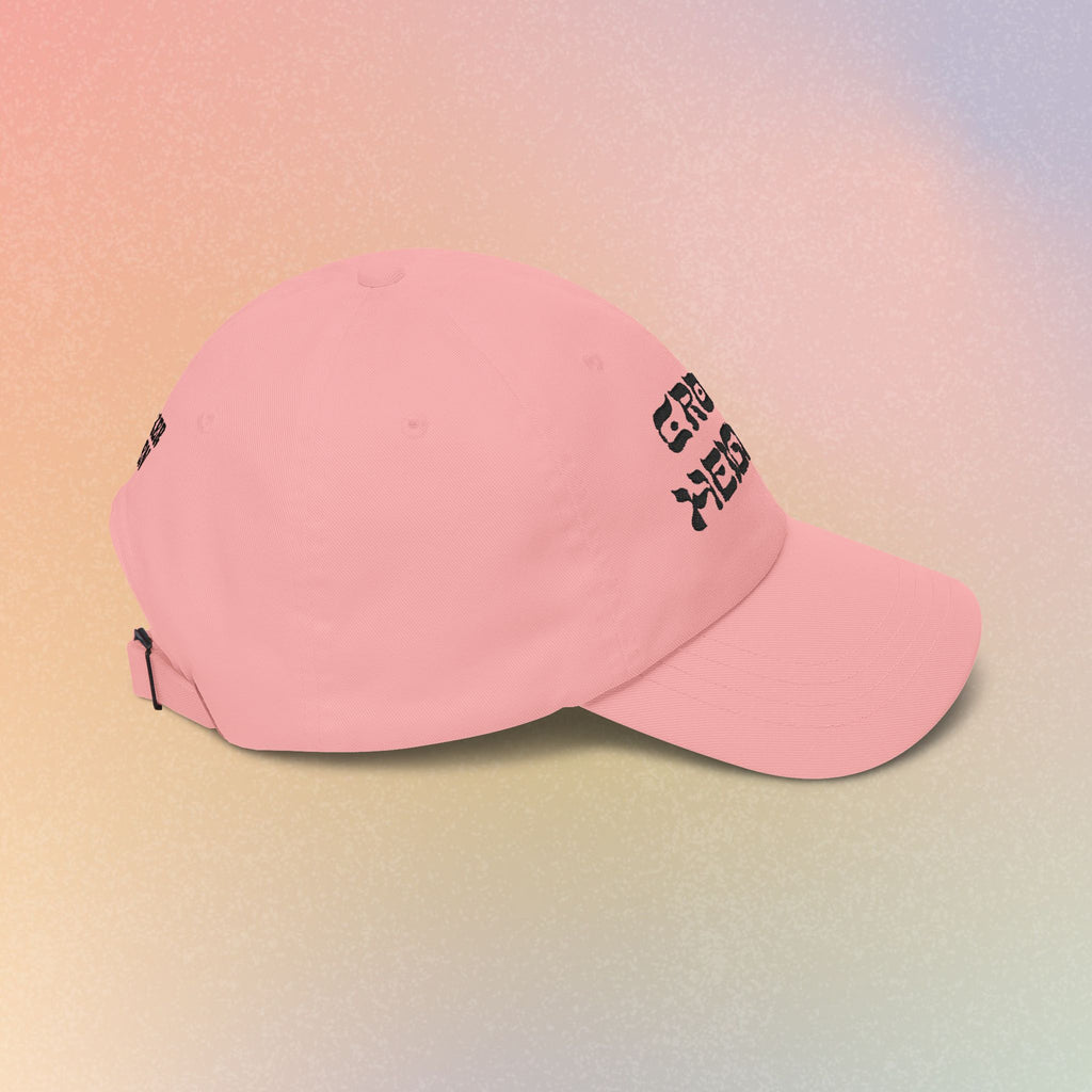 Crown Heights Hebrew Script Embroidered Baseball Cap (Light Colors)