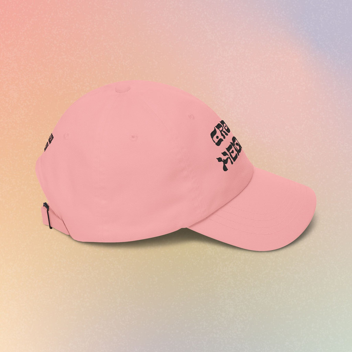 Crown Heights Hebrew Script Embroidered Baseball Cap (Light Colors)