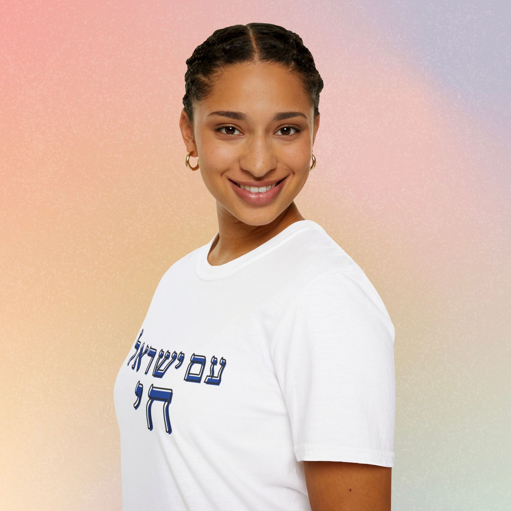 Am Yisrael Chai (עם ישראל חי) T-Shirt — Jewish Pride Tee