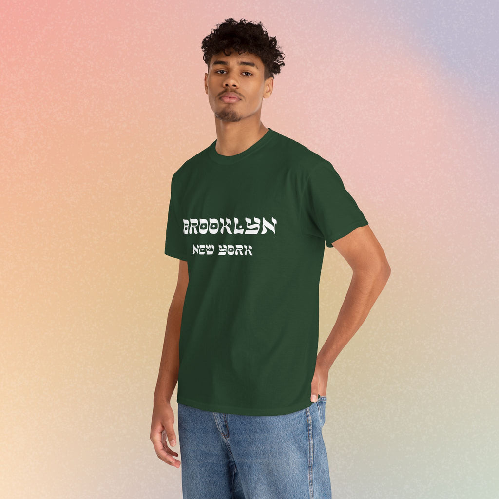 Brooklyn New York Hebrew Script - Unisex Heavy Cotton Tee