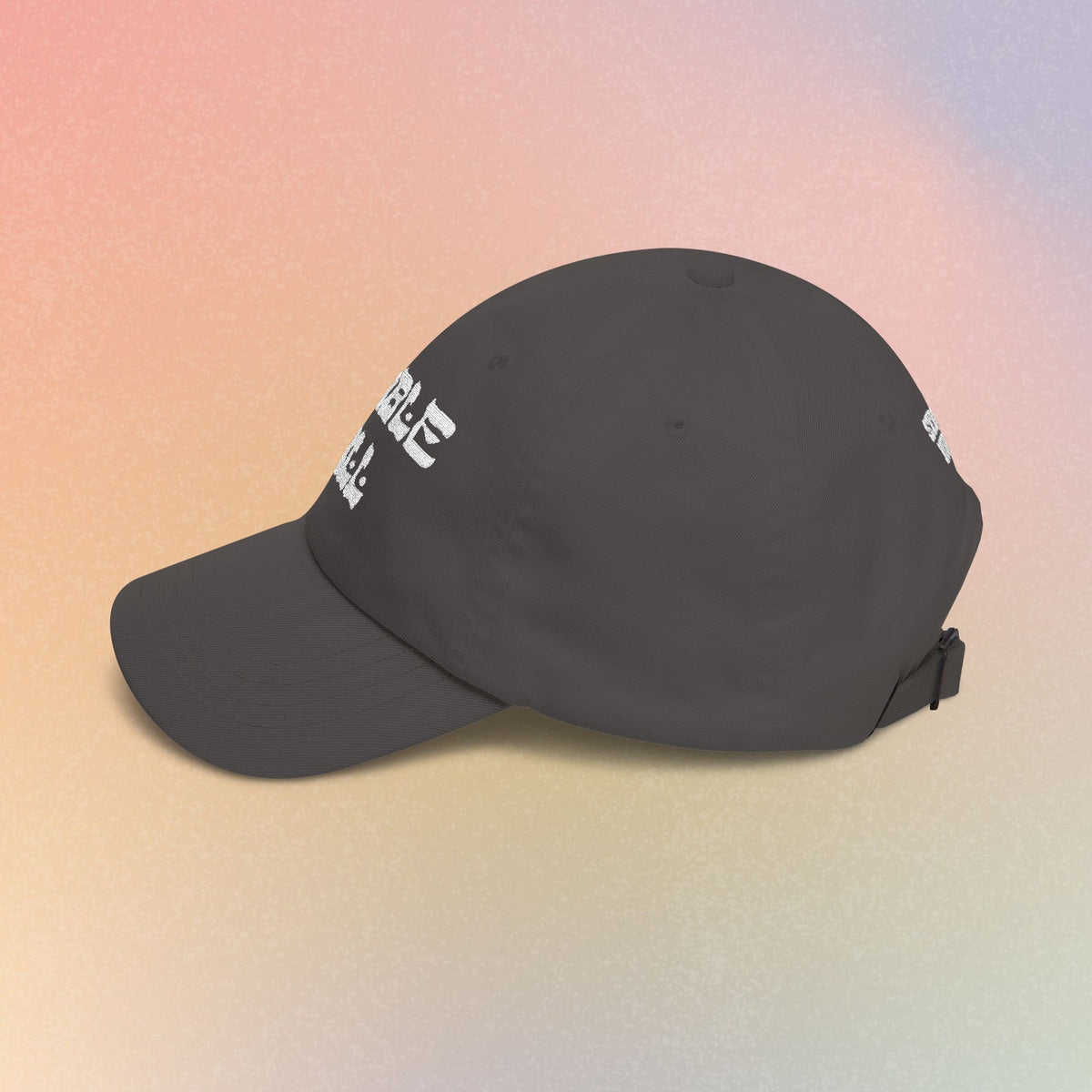 Cobble Hill Hebrew Style Font Baseball Cap - Brooklyn New York Jewish Pride