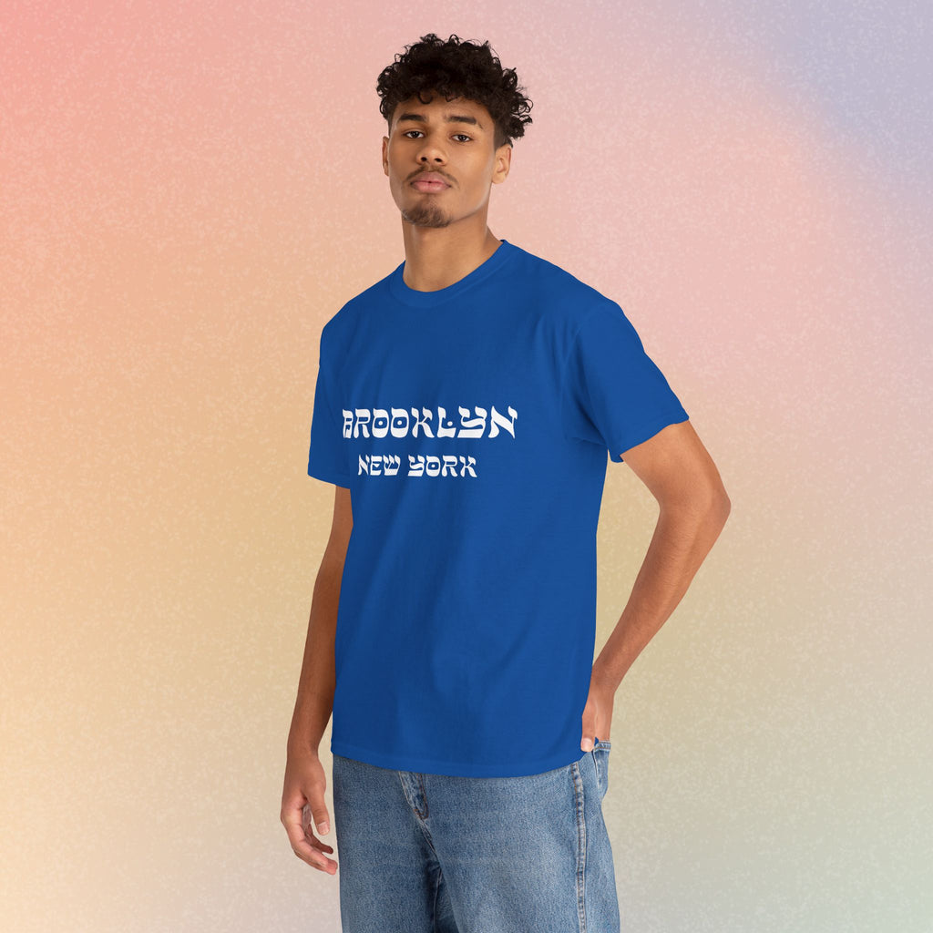 Brooklyn New York Hebrew Script - Unisex Heavy Cotton Tee