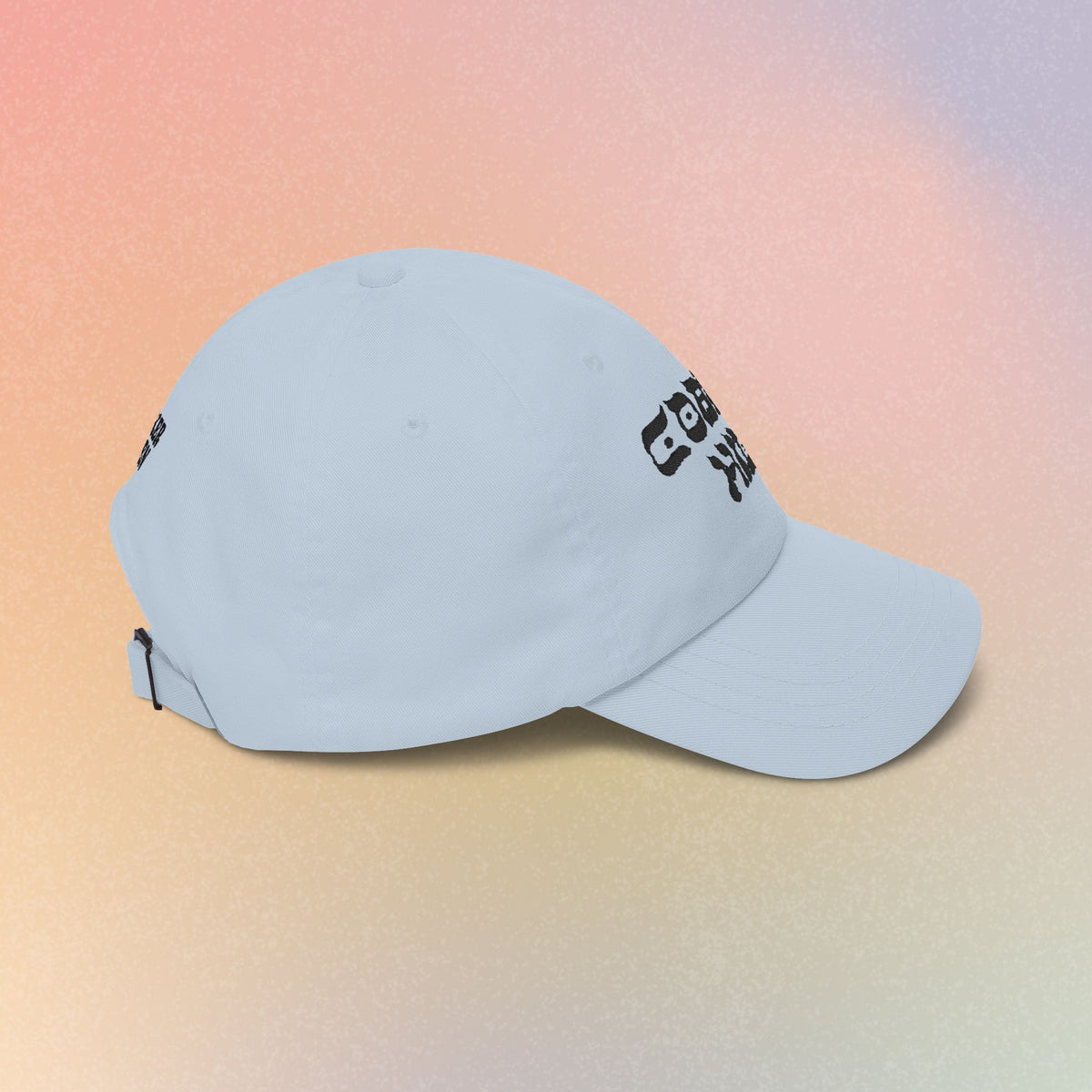 Copy of Cobble Hill Hebrew Style Font Baseball Cap - Brooklyn New York Jewish Pride