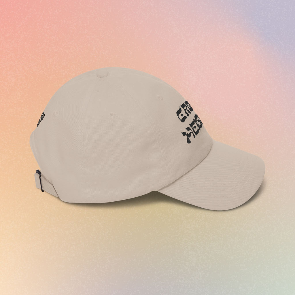 Crown Heights Hebrew Script Embroidered Baseball Cap (Light Colors)