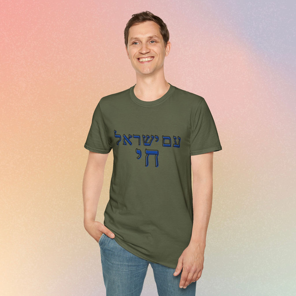Am Yisrael Chai (עם ישראל חי) T-Shirt — Jewish Pride Tee