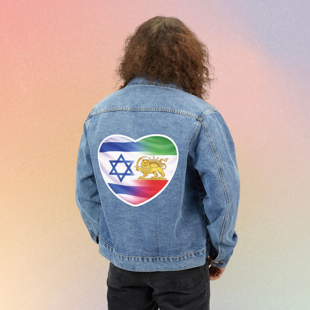 Israel and Persian Lion Flag Denim Jacket