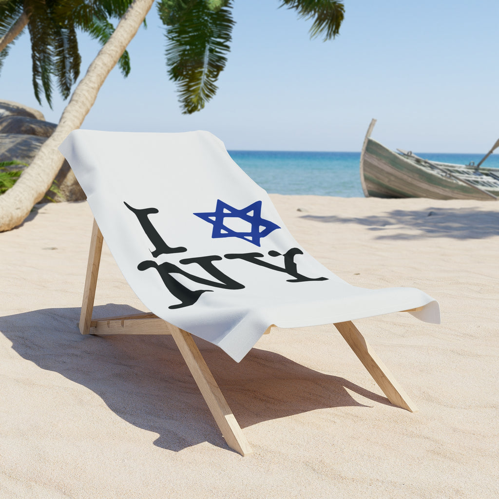 I Love New York Jewish Star Beach Towel — Jewish Pride New York Beach Towel