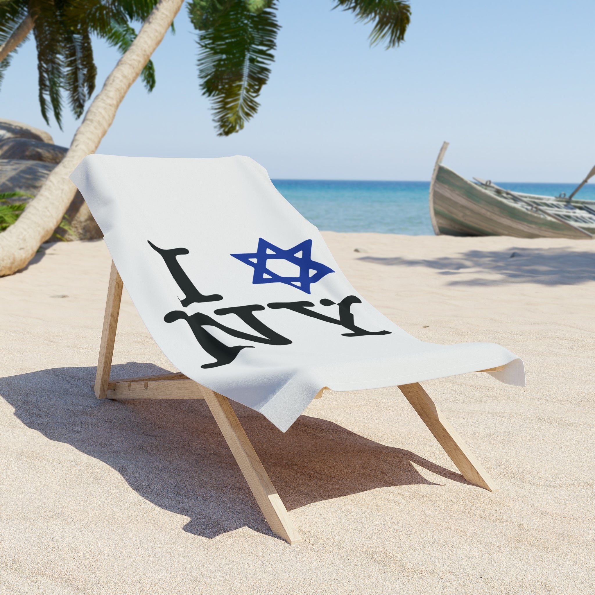 I Love New York Jewish Star Beach Towel — Jewish Pride New York Beach Towel