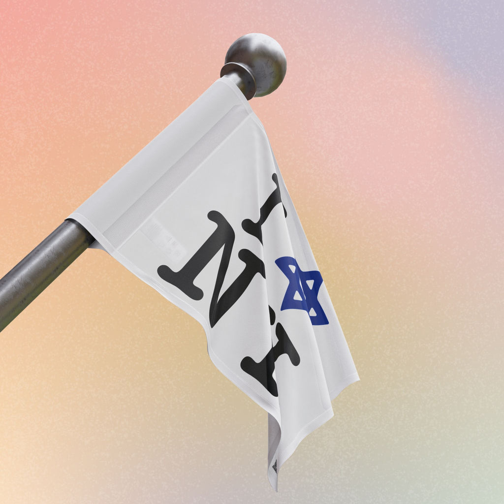 I Love NY Magen David Flag | Jewish New York Pride Flag